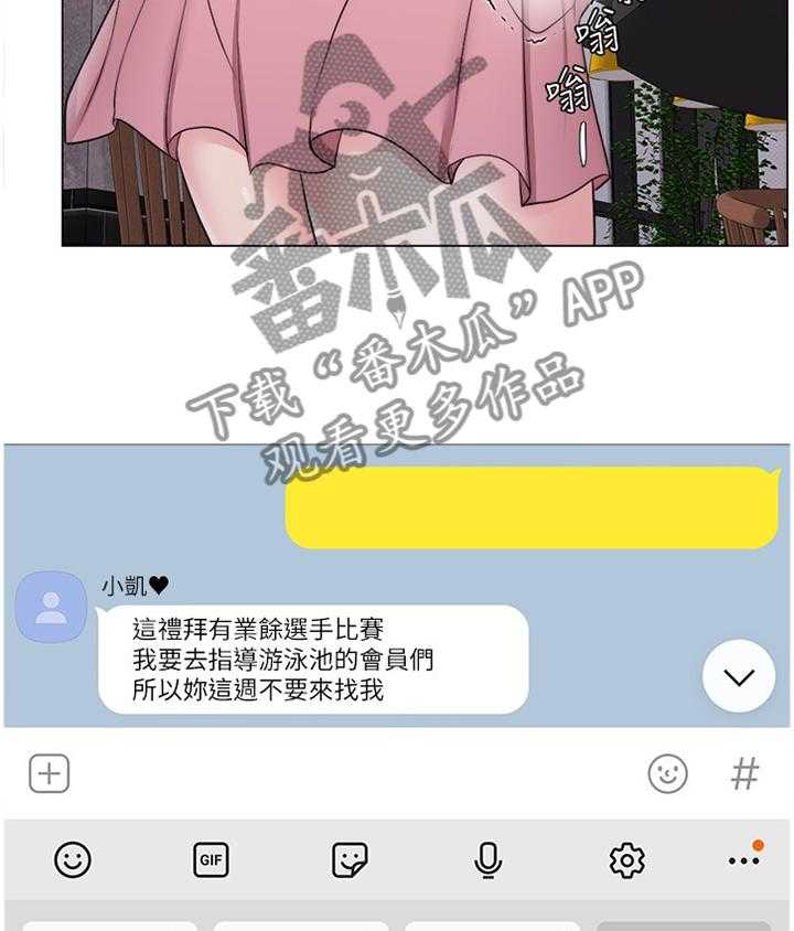 《瘦身游泳课》漫画最新章节第28话 28_我好像变奇怪了免费下拉式在线观看章节第【14】张图片