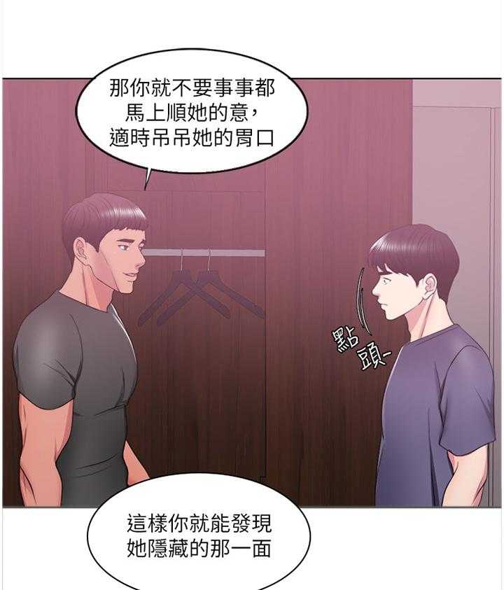 《瘦身游泳课》漫画最新章节第28话 28_我好像变奇怪了免费下拉式在线观看章节第【21】张图片