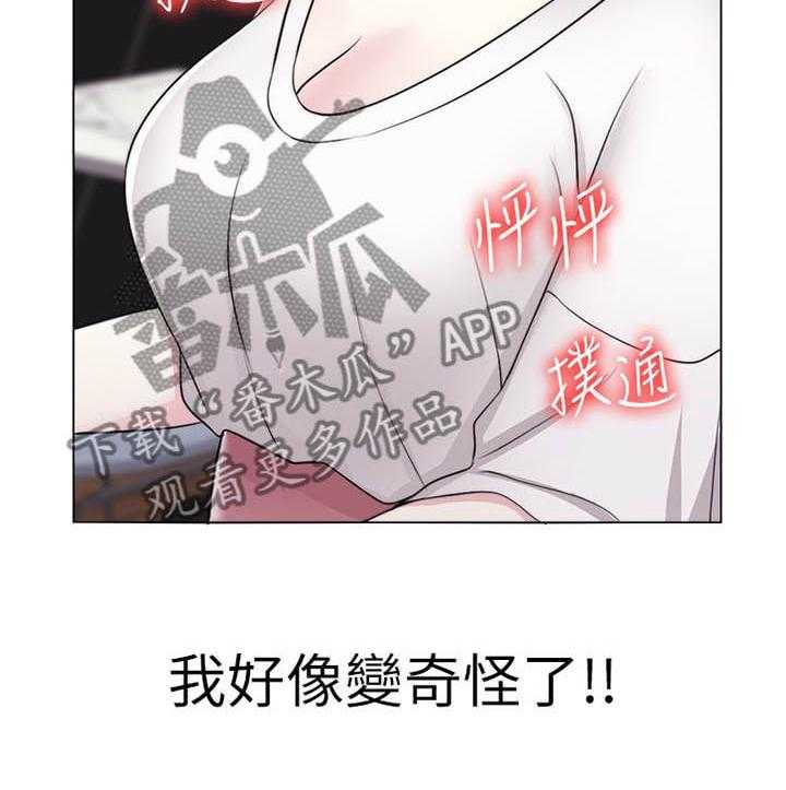 《瘦身游泳课》漫画最新章节第28话 28_我好像变奇怪了免费下拉式在线观看章节第【2】张图片