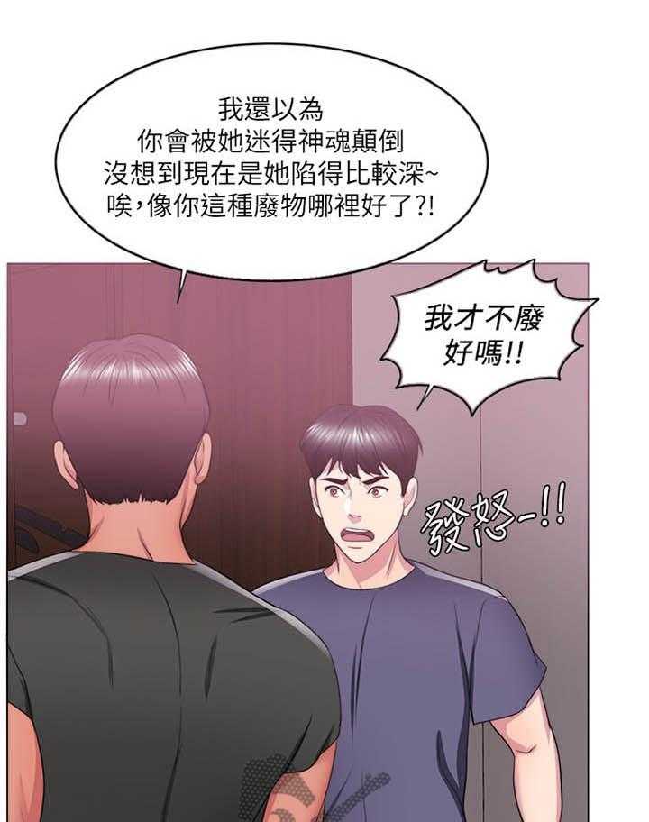 《瘦身游泳课》漫画最新章节第28话 28_我好像变奇怪了免费下拉式在线观看章节第【24】张图片