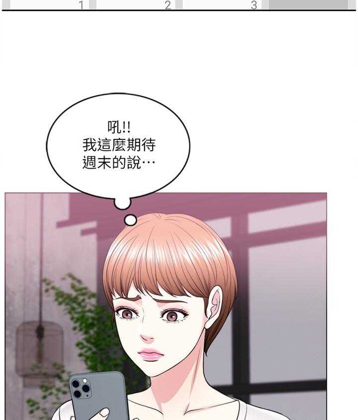 《瘦身游泳课》漫画最新章节第28话 28_我好像变奇怪了免费下拉式在线观看章节第【13】张图片