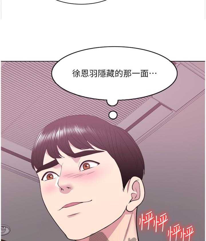 《瘦身游泳课》漫画最新章节第28话 28_我好像变奇怪了免费下拉式在线观看章节第【20】张图片