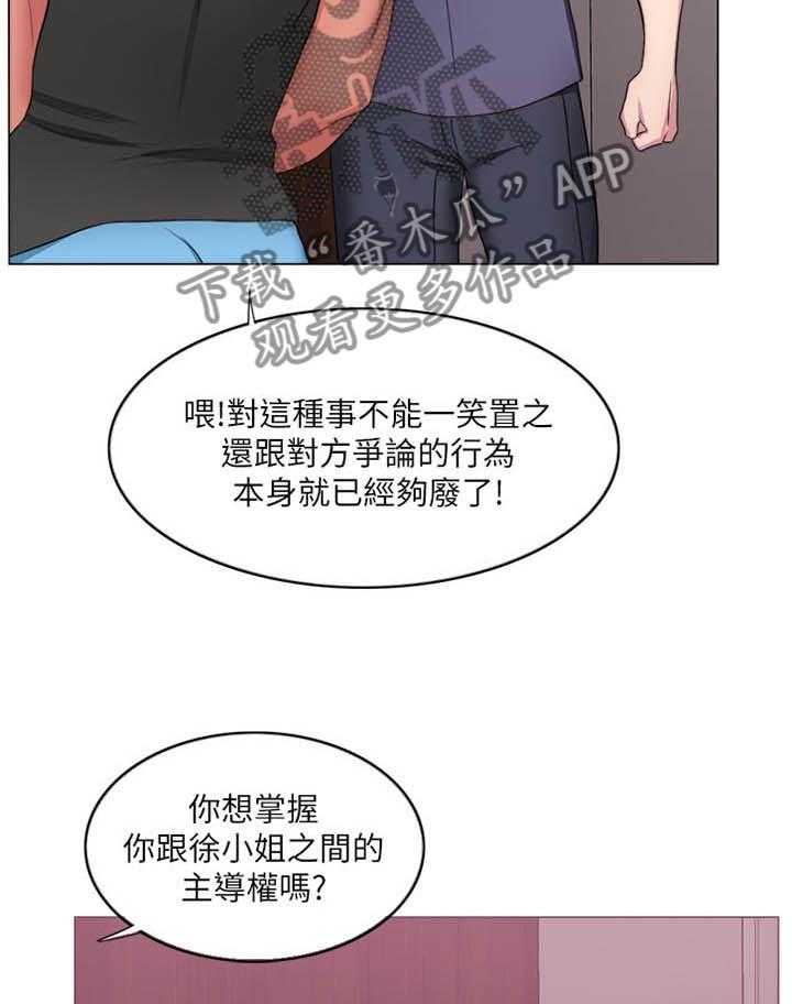 《瘦身游泳课》漫画最新章节第28话 28_我好像变奇怪了免费下拉式在线观看章节第【23】张图片