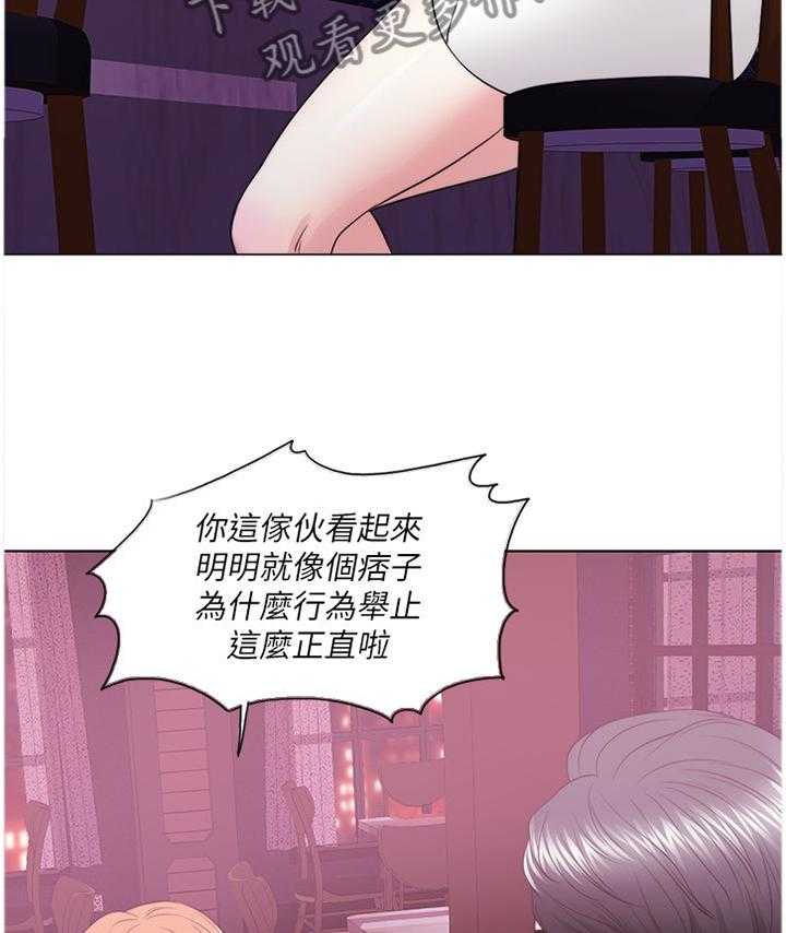 《瘦身游泳课》漫画最新章节第30话 30_胡言乱语免费下拉式在线观看章节第【17】张图片