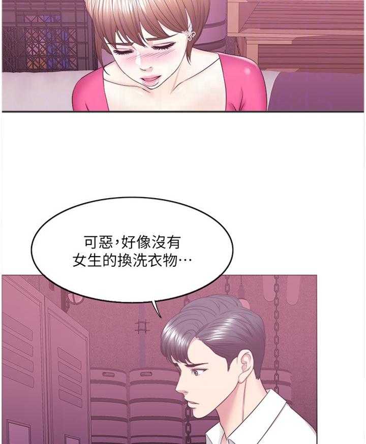 《瘦身游泳课》漫画最新章节第30话 30_胡言乱语免费下拉式在线观看章节第【5】张图片