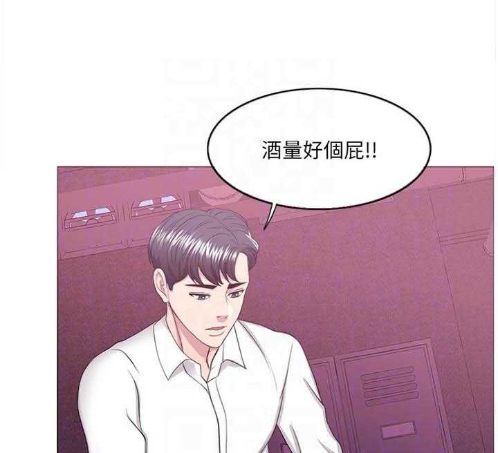 《瘦身游泳课》漫画最新章节第30话 30_胡言乱语免费下拉式在线观看章节第【2】张图片