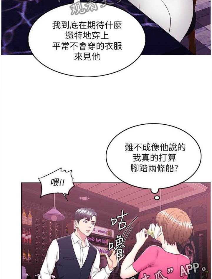 《瘦身游泳课》漫画最新章节第30话 30_胡言乱语免费下拉式在线观看章节第【22】张图片