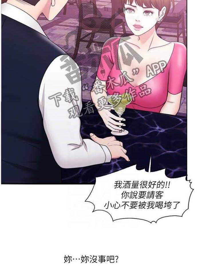 《瘦身游泳课》漫画最新章节第30话 30_胡言乱语免费下拉式在线观看章节第【20】张图片