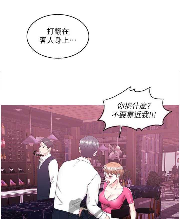 《瘦身游泳课》漫画最新章节第30话 30_胡言乱语免费下拉式在线观看章节第【8】张图片