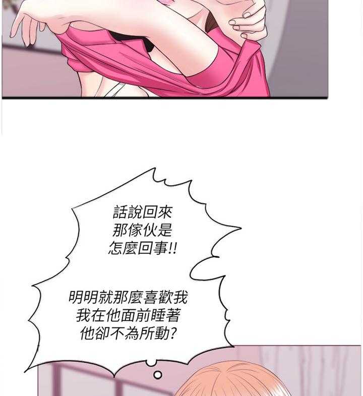 《瘦身游泳课》漫画最新章节第31话 31_冲动派免费下拉式在线观看章节第【22】张图片