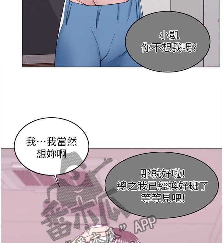 《瘦身游泳课》漫画最新章节第31话 31_冲动派免费下拉式在线观看章节第【16】张图片