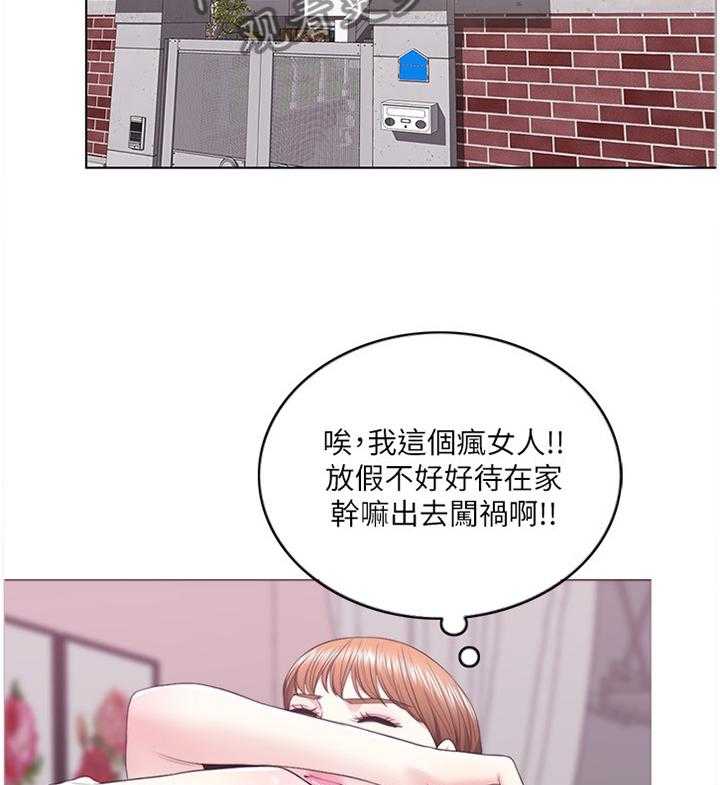 《瘦身游泳课》漫画最新章节第31话 31_冲动派免费下拉式在线观看章节第【23】张图片