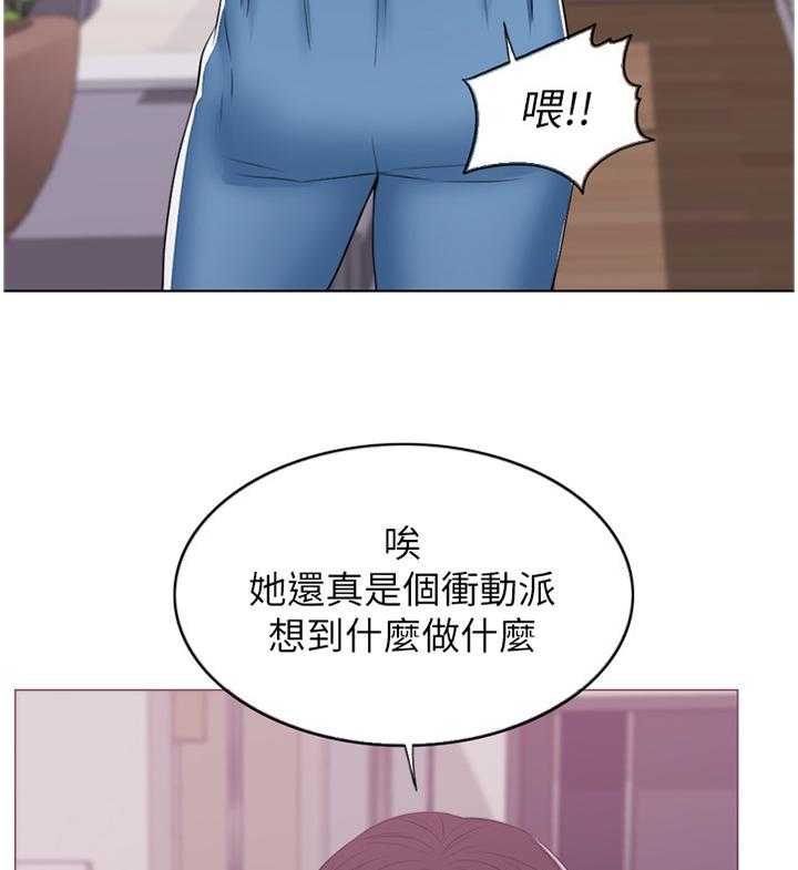 《瘦身游泳课》漫画最新章节第31话 31_冲动派免费下拉式在线观看章节第【14】张图片