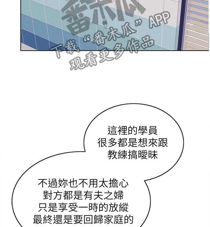 《瘦身游泳课》漫画最新章节第32话 32_惩罚免费下拉式在线观看章节第【11】张图片