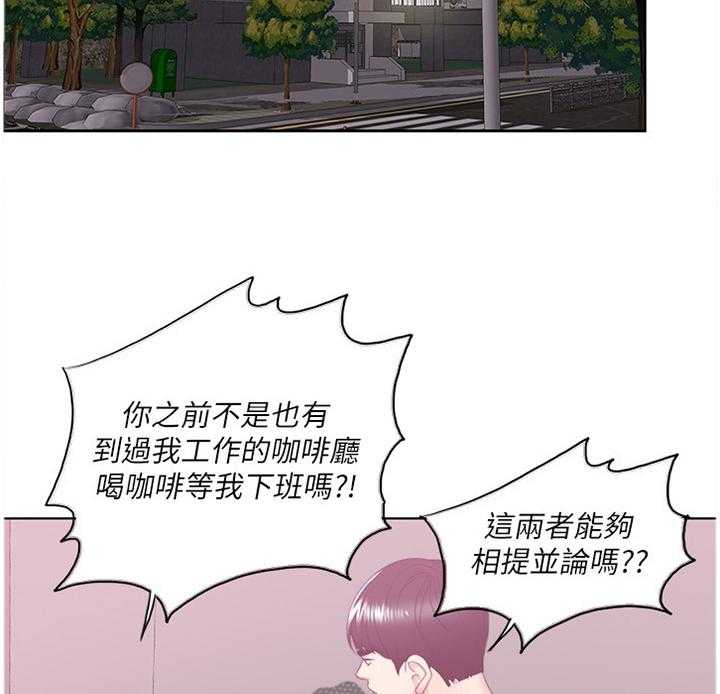 《瘦身游泳课》漫画最新章节第32话 32_惩罚免费下拉式在线观看章节第【2】张图片