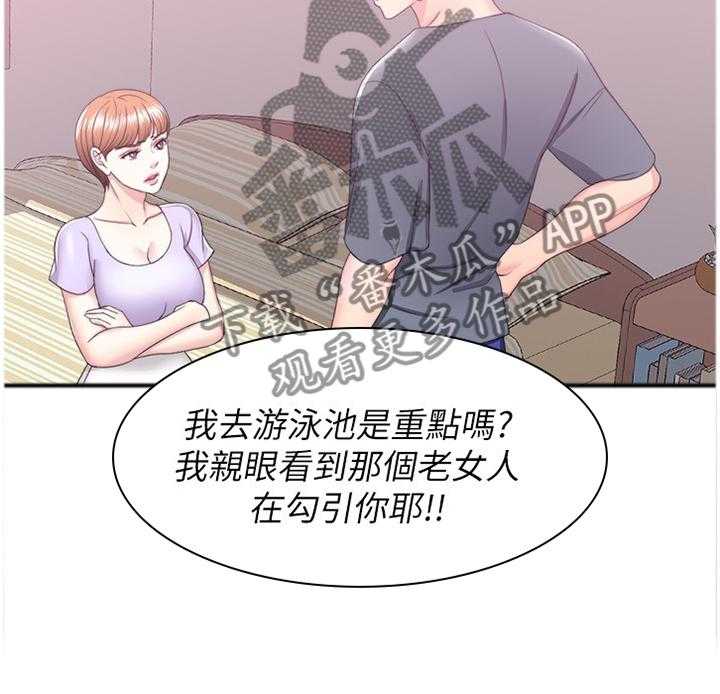 《瘦身游泳课》漫画最新章节第32话 32_惩罚免费下拉式在线观看章节第【1】张图片