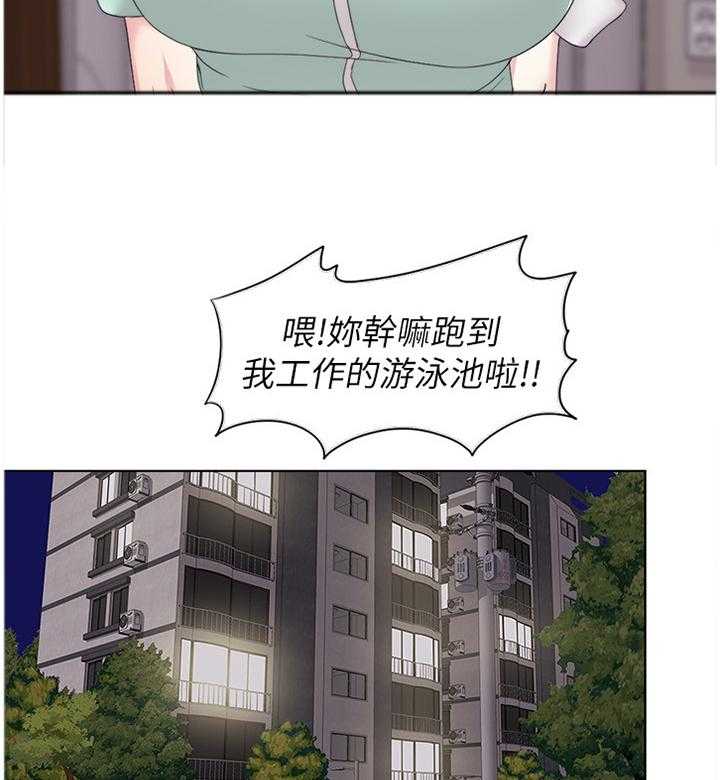 《瘦身游泳课》漫画最新章节第32话 32_惩罚免费下拉式在线观看章节第【3】张图片