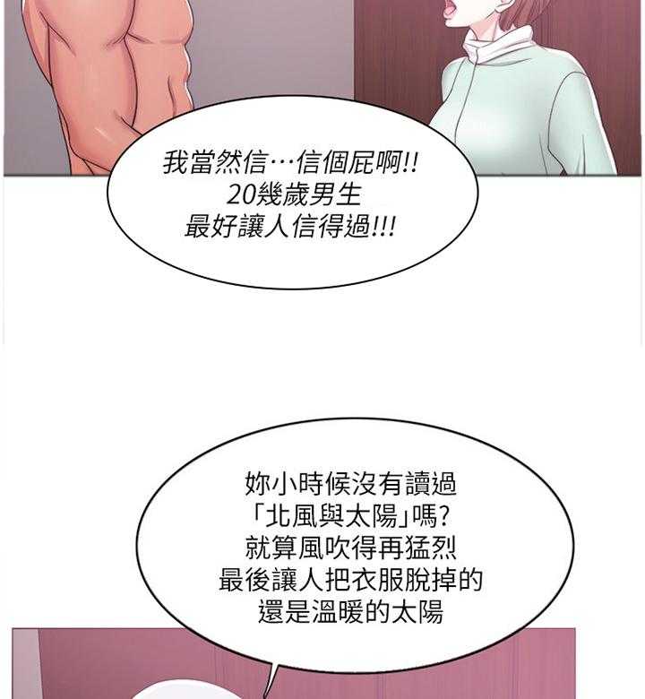 《瘦身游泳课》漫画最新章节第32话 32_惩罚免费下拉式在线观看章节第【8】张图片