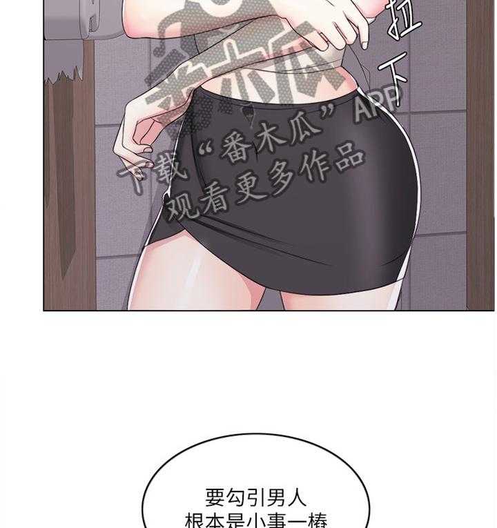 《瘦身游泳课》漫画最新章节第34话 34_K歌免费下拉式在线观看章节第【23】张图片