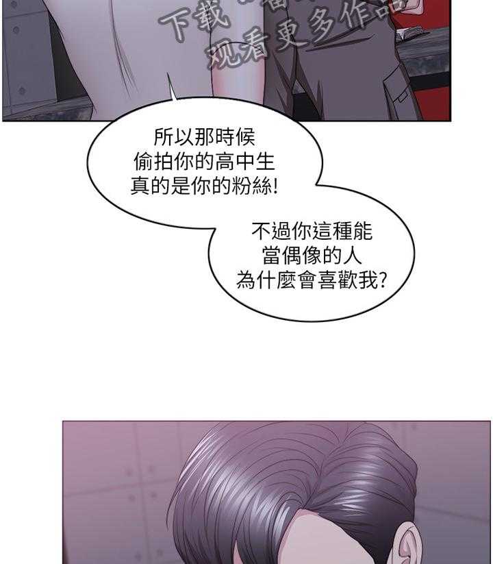 《瘦身游泳课》漫画最新章节第34话 34_K歌免费下拉式在线观看章节第【17】张图片