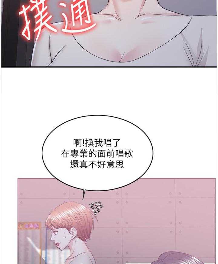 《瘦身游泳课》漫画最新章节第34话 34_K歌免费下拉式在线观看章节第【14】张图片