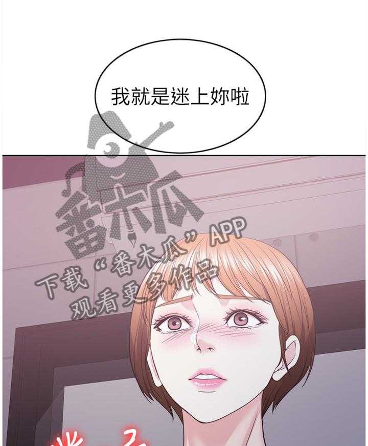 《瘦身游泳课》漫画最新章节第34话 34_K歌免费下拉式在线观看章节第【15】张图片