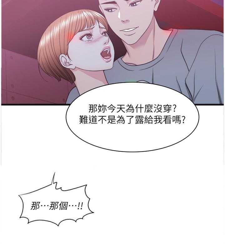 《瘦身游泳课》漫画最新章节第34话 34_K歌免费下拉式在线观看章节第【7】张图片