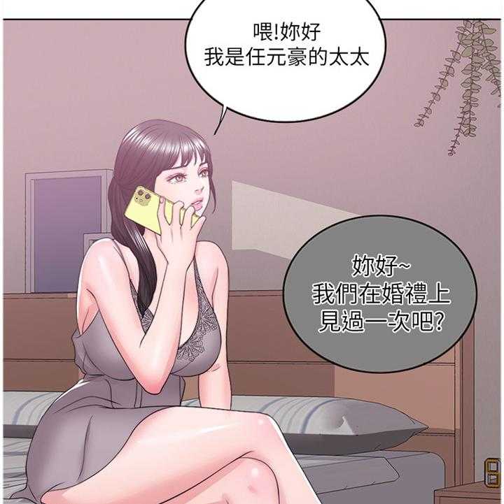 《瘦身游泳课》漫画最新章节第34话 34_K歌免费下拉式在线观看章节第【5】张图片