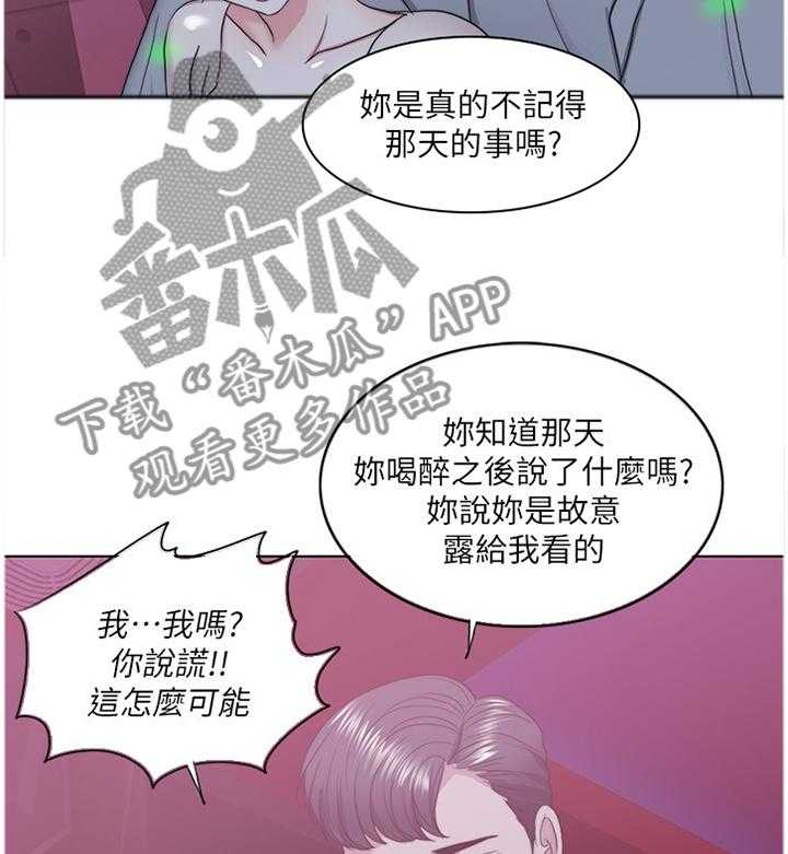 《瘦身游泳课》漫画最新章节第34话 34_K歌免费下拉式在线观看章节第【8】张图片