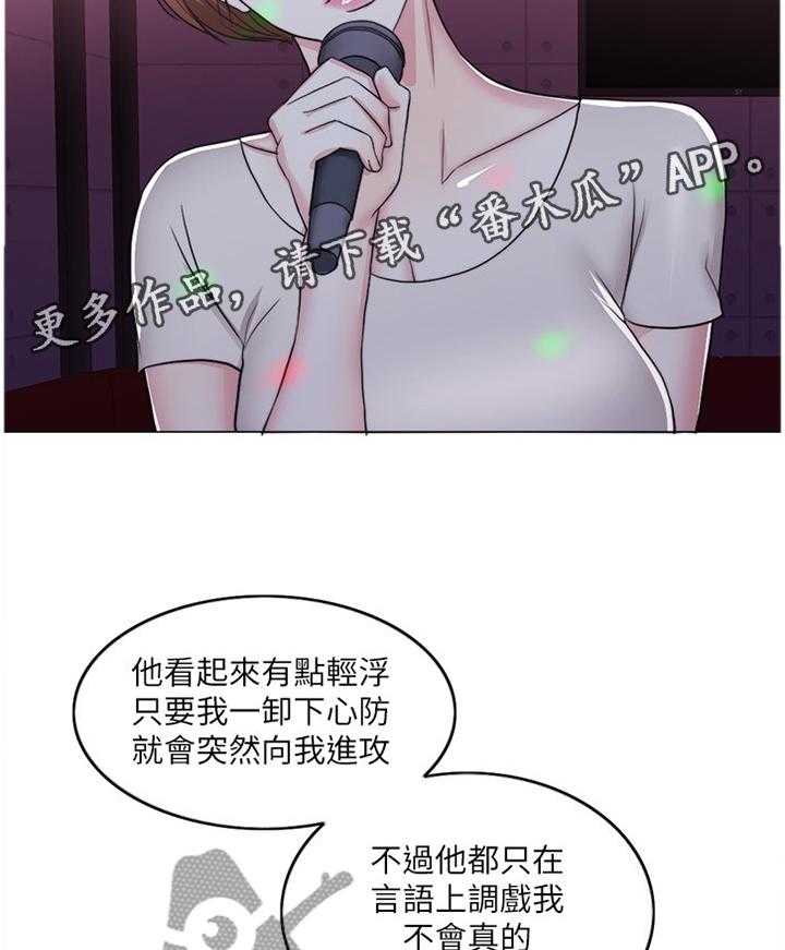 《瘦身游泳课》漫画最新章节第34话 34_K歌免费下拉式在线观看章节第【11】张图片