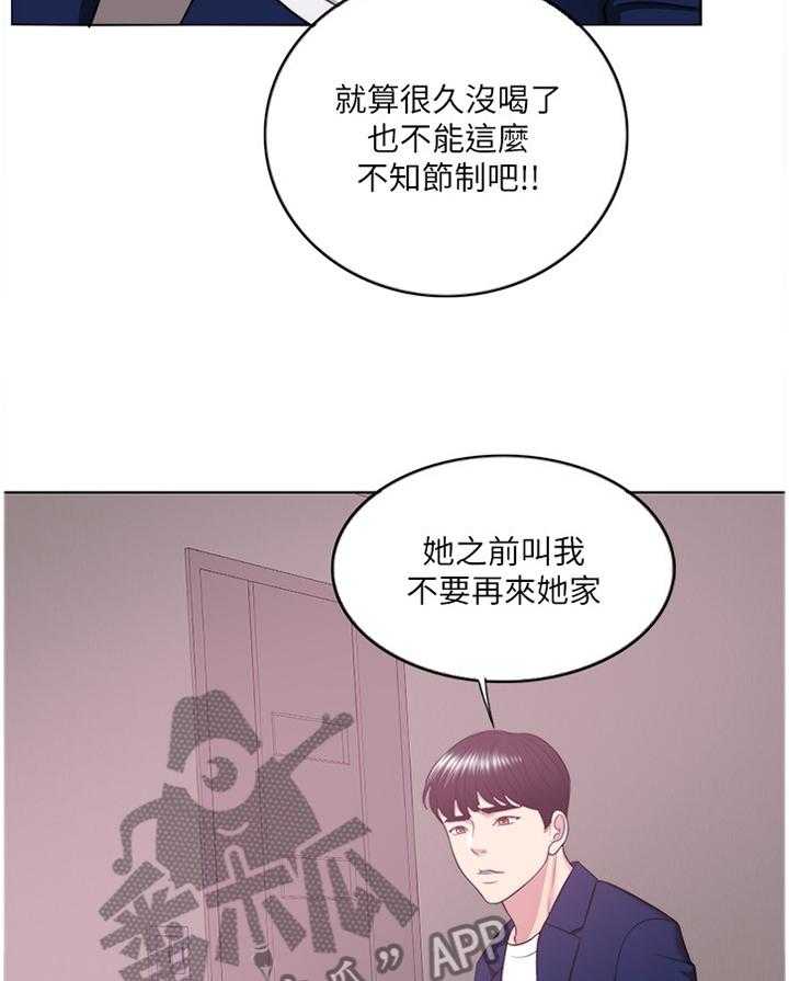 《瘦身游泳课》漫画最新章节第35话 35_我是什么免费下拉式在线观看章节第【3】张图片