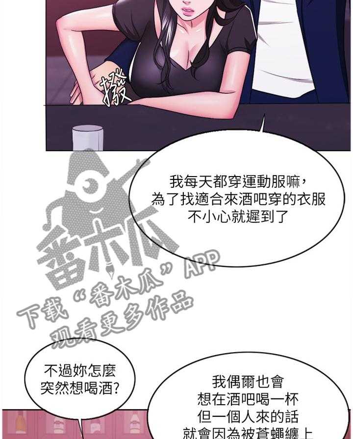 《瘦身游泳课》漫画最新章节第35话 35_我是什么免费下拉式在线观看章节第【13】张图片