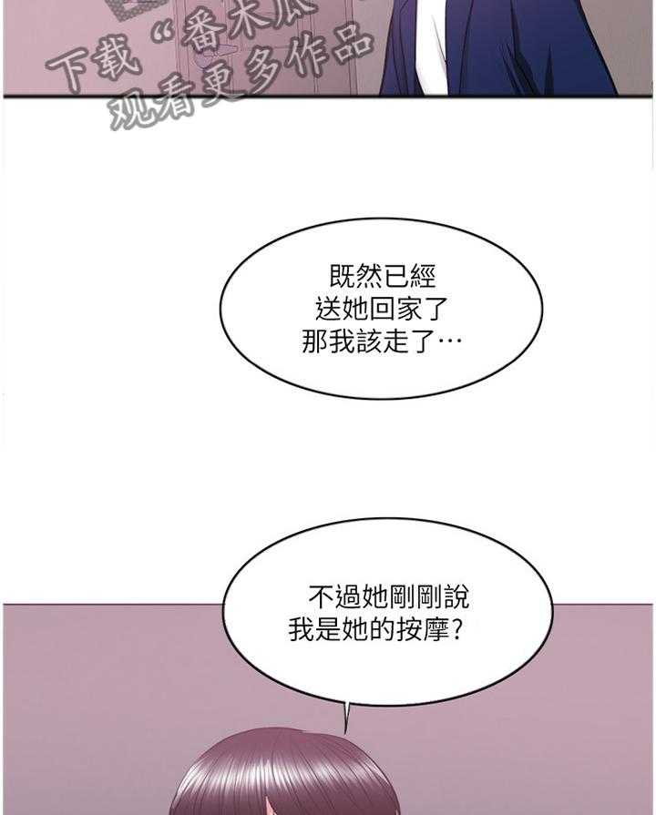 《瘦身游泳课》漫画最新章节第35话 35_我是什么免费下拉式在线观看章节第【2】张图片