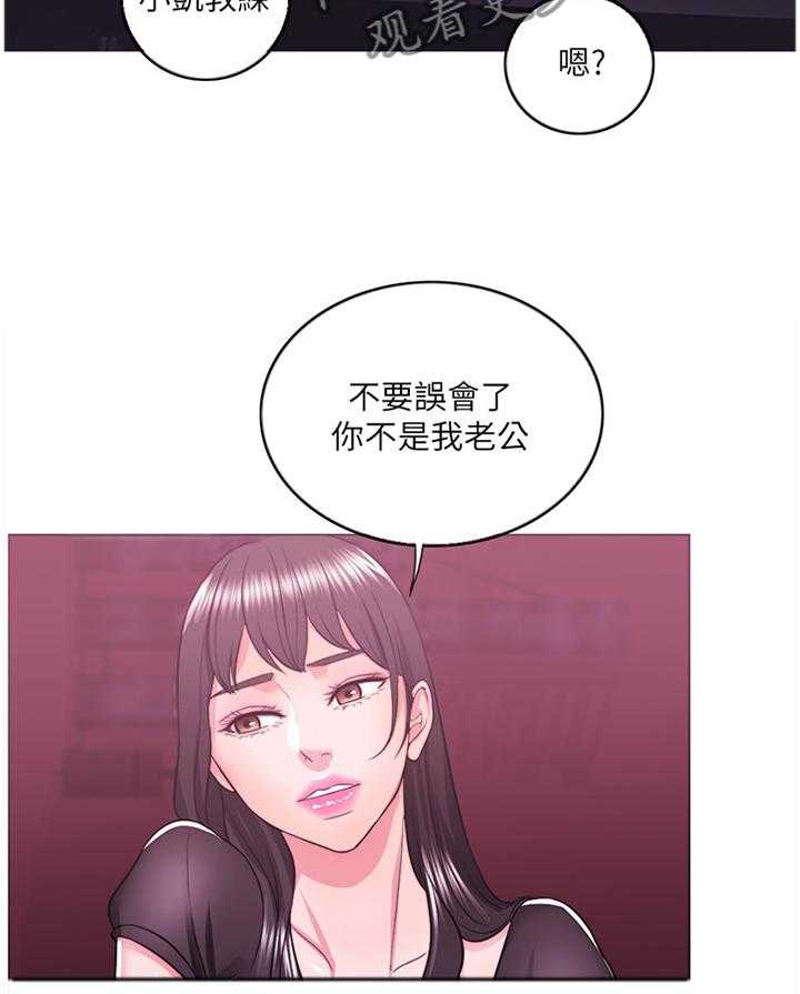 《瘦身游泳课》漫画最新章节第35话 35_我是什么免费下拉式在线观看章节第【10】张图片