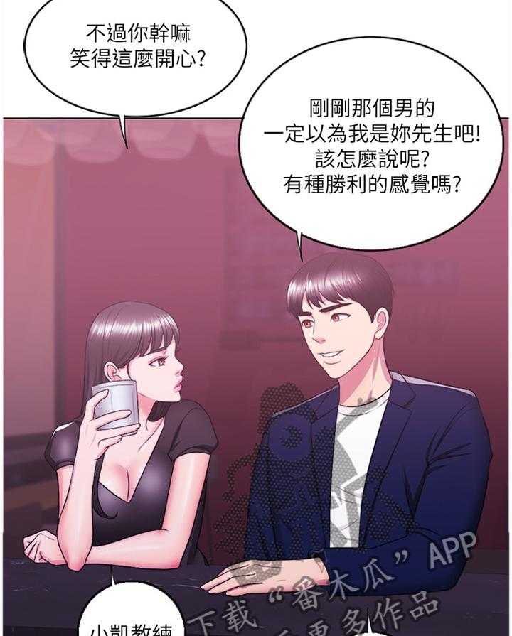 《瘦身游泳课》漫画最新章节第35话 35_我是什么免费下拉式在线观看章节第【11】张图片