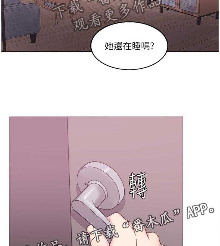 《瘦身游泳课》漫画最新章节第36话 36_专心享受当下免费下拉式在线观看章节第【3】张图片