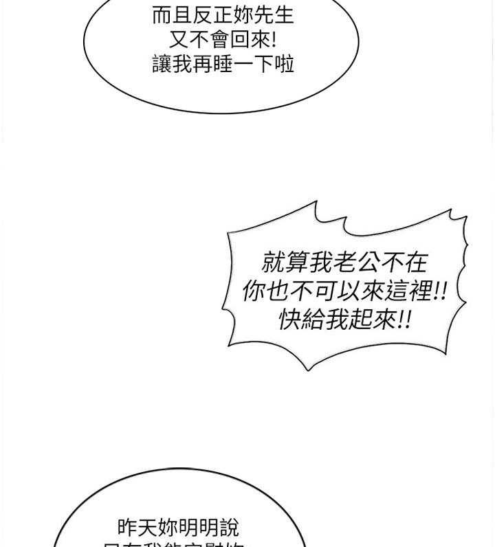 《瘦身游泳课》漫画最新章节第36话 36_专心享受当下免费下拉式在线观看章节第【13】张图片