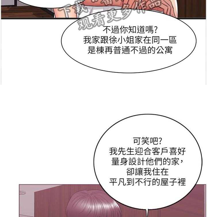 《瘦身游泳课》漫画最新章节第36话 36_专心享受当下免费下拉式在线观看章节第【21】张图片