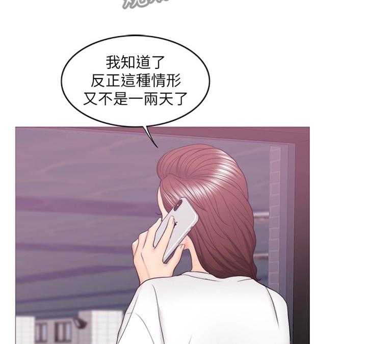 《瘦身游泳课》漫画最新章节第36话 36_专心享受当下免费下拉式在线观看章节第【24】张图片