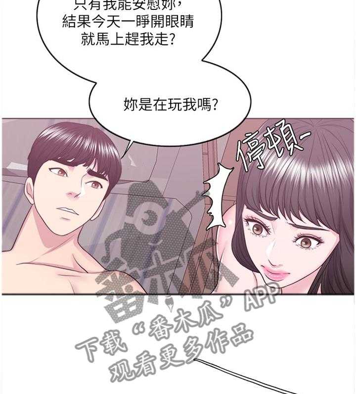 《瘦身游泳课》漫画最新章节第36话 36_专心享受当下免费下拉式在线观看章节第【12】张图片