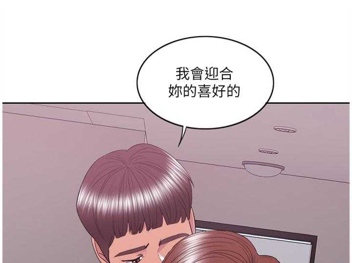 《瘦身游泳课》漫画最新章节第36话 36_专心享受当下免费下拉式在线观看章节第【19】张图片