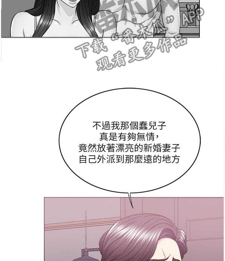 《瘦身游泳课》漫画最新章节第37话 37_发现免费下拉式在线观看章节第【28】张图片