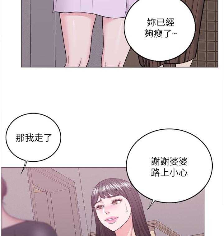 《瘦身游泳课》漫画最新章节第37话 37_发现免费下拉式在线观看章节第【8】张图片