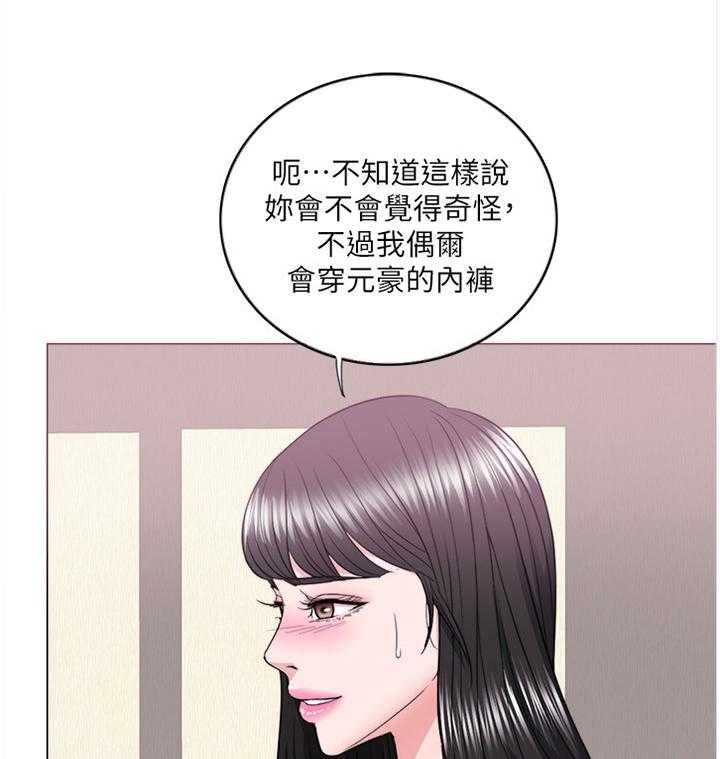 《瘦身游泳课》漫画最新章节第37话 37_发现免费下拉式在线观看章节第【15】张图片