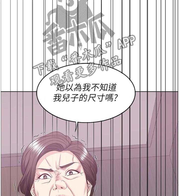 《瘦身游泳课》漫画最新章节第37话 37_发现免费下拉式在线观看章节第【2】张图片