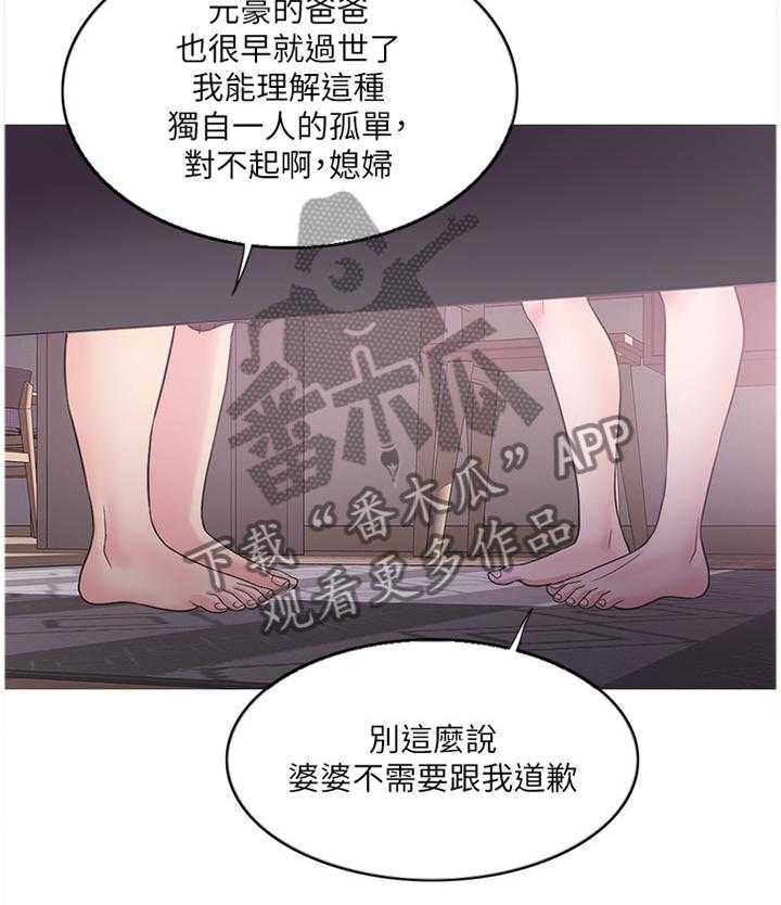 《瘦身游泳课》漫画最新章节第37话 37_发现免费下拉式在线观看章节第【26】张图片