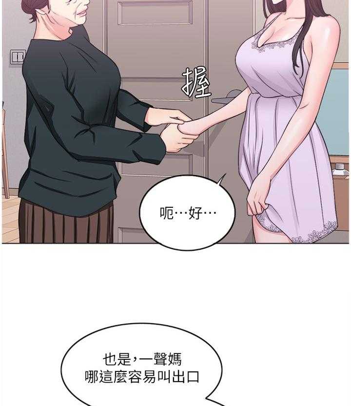 《瘦身游泳课》漫画最新章节第37话 37_发现免费下拉式在线观看章节第【34】张图片