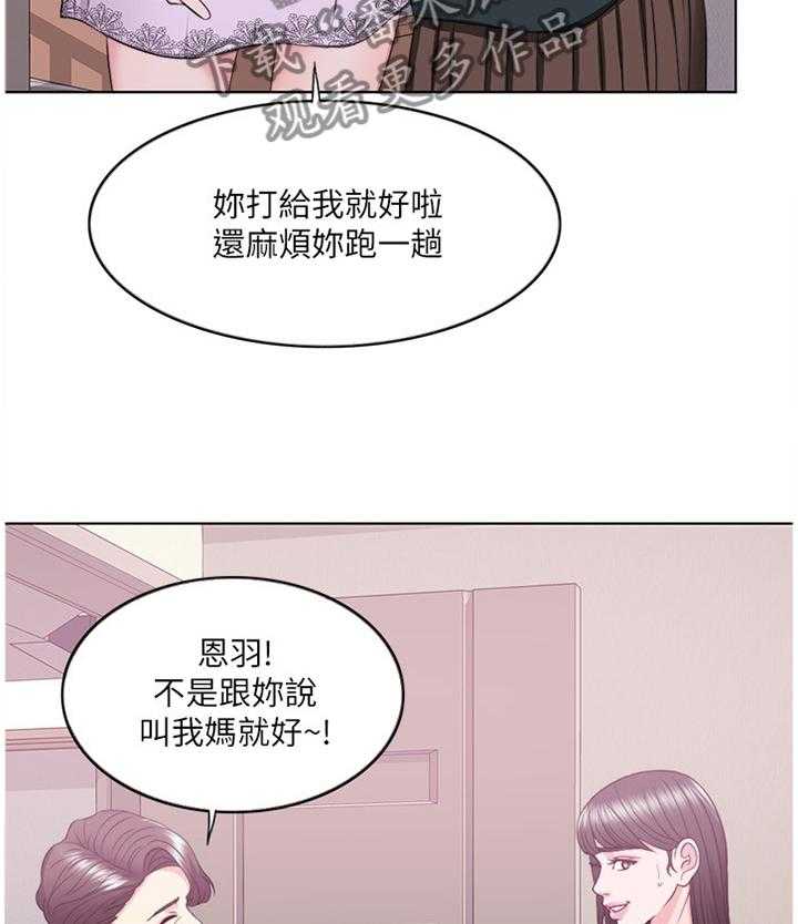 《瘦身游泳课》漫画最新章节第37话 37_发现免费下拉式在线观看章节第【35】张图片