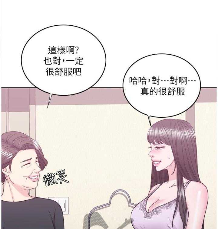 《瘦身游泳课》漫画最新章节第37话 37_发现免费下拉式在线观看章节第【11】张图片