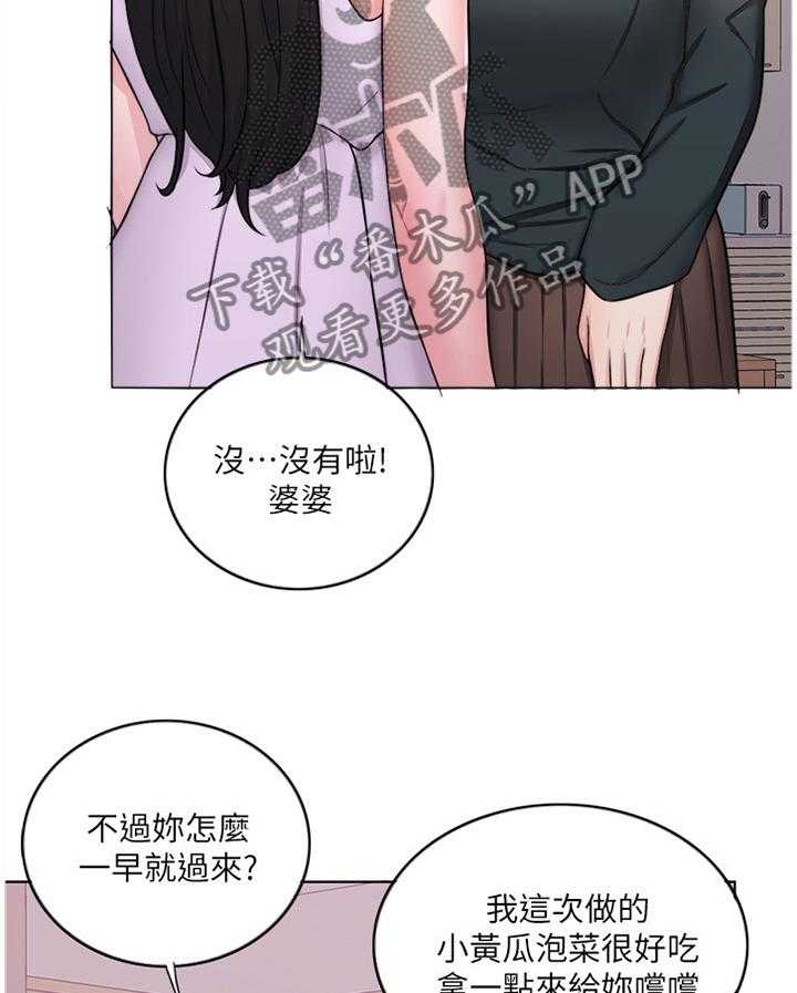 《瘦身游泳课》漫画最新章节第37话 37_发现免费下拉式在线观看章节第【37】张图片